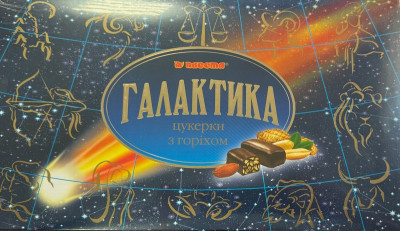 Konfekšu kaste Avesta Galaktika ar zemesriekstiem 180g (15.08.2025) Ukraina