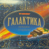 Konfekšu kaste Avesta Galaktika ar zemesriekstiem 180g (15.08.2025) Ukraina