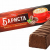 Šokolādes konfektes Barista 1kg Sladunica (31.10.2025) Krievija