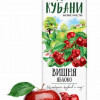 Sula Kubani Ķiršu-ābolu 1L 1/12 (21.01.2026) Krievija