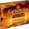 Kūka Karamelija 400g 1/6 (26.07.2025) Krievija 