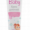 Krēms bērniem Malvīna 44ml