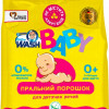 Veļas pulveris Doctor wash Baby 2.4kg (06.08.28)Ukraina