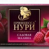 Princese Nuri melnā tēja ar aveņu aromātu 25x1.5g () Krievija