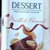 Piena deserts "Milk and peanuts dessert" Royal Lubart 80g (20.04.27) Ukraina