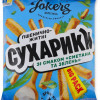 Sausmaizītes JOKERS siers 35g 1/10 (25.06.27.) Ukraina