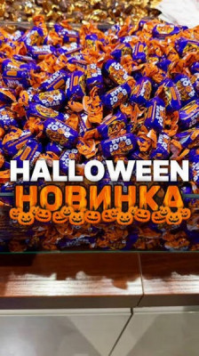 Konfektes marmelāde šokolādē Boo! Bear! Halloween1kg (29.08.27) Ukraina