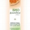 Roku krēms Bio Kliņģerīte 45ml(01.06.26)