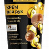 Roku krēms Dalas ar Žožoba eļļu un šī sviestu 75ml (16.07.2025) Vācija